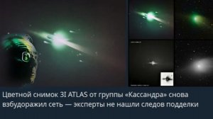 "Как такое возможно?": 3I ATLAS сближается с Землей, а "Хаббл" его не видит? Завеса тайны сгущается