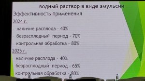 Дмитрий Рахматулина об амитразе на Апифоруме Алтай 2025