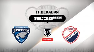 Зауралье (Курган) - Кристалл (Саратов)