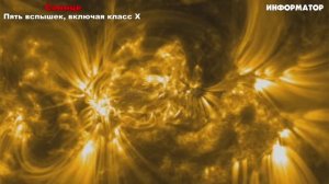 Новости Сегодня 09.12.2025 - Цунами Европа, Москва Ураган, Украина, Катаклизмы США