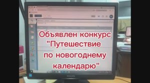 Стенгазета 2026