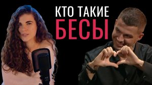 🤍 ВЛАД ЧЕРЕВАТЫЙ. БЕСЫ и ДОГОВОР с ДЬЯВОЛОМ! Битва сильнейших 2025. Мурари