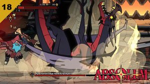 Absolum   |   Крылатое бедствие Альберих   |   #18