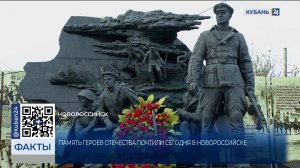 Память Героев Отечества почтили в Новороссийске