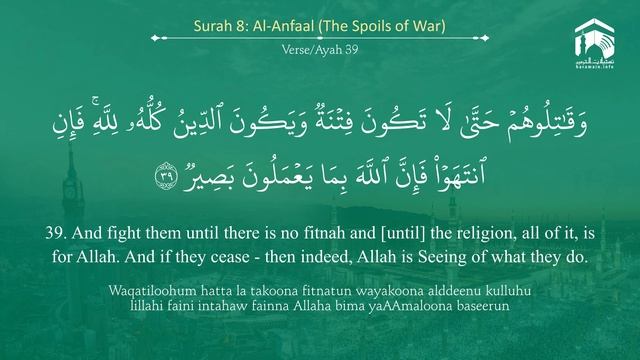 8.Сура «Аль-Анфаль» («Трофеи») — 75 аята.