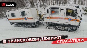 Розыгрыш гидроцикла продолжается | В Приисковом дежурит МЧС | Международный конгресс по снегоходам