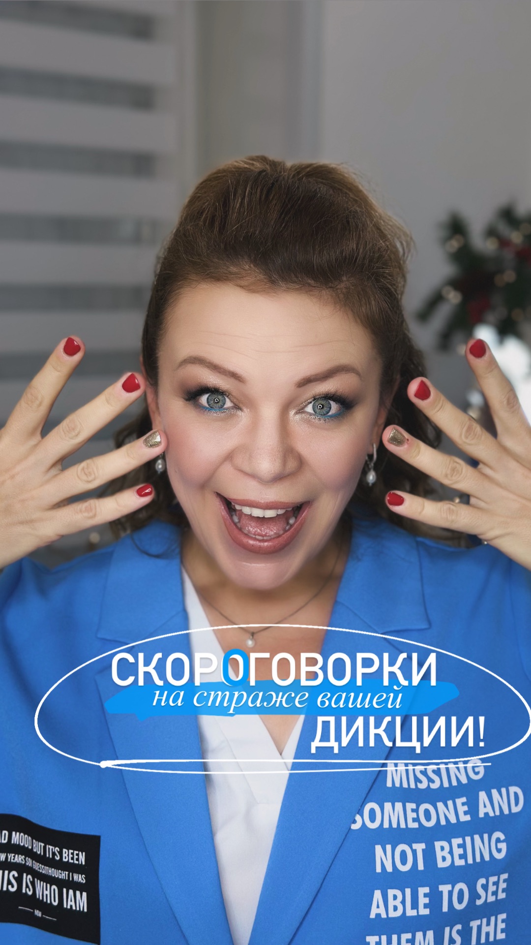 Скороговорки на страже вашей четкой дикции!