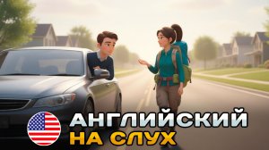 ПРОСТОЙ диалог на слух (A1-A2): Попутчица | Английский на слух 🎧