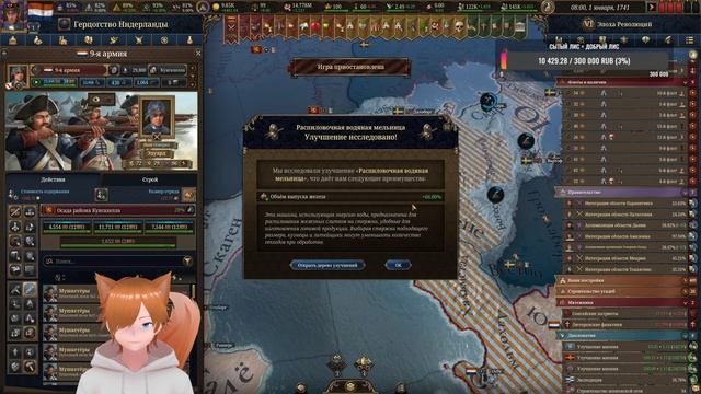 Europa Universalis V Голландия 132 Стрим прохождение