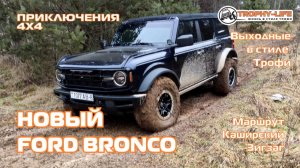 Каширский Зигзаг - ГРЯЗНЫЙ 4Х4 - внедорожники на бездорожье 4х4 покатушка Трофи-лайф 2025