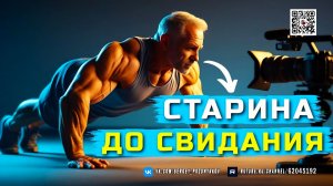 5 упражнений, которые останавливают старение – научно доказано!
