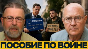 НАТО банкрот? Почему Европа всё ещё финансирует провал - Уилкерсон и Джонсон