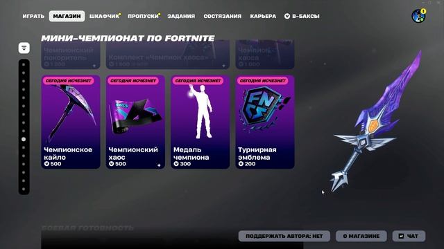 Fortnite 2025.12.09 - 13.41.37.02