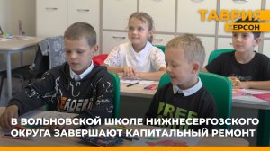 В Вольновской школе Нижнесерогозского округа завершают капитальный ремонт