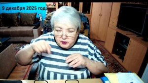 9 декабо\ря 2025 год