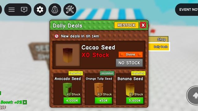 Вырасти сад, показал свой сад!