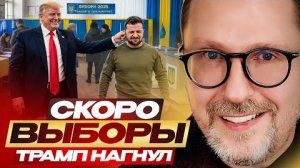 А Шарий: Зе склонили к выборам! - Взгляд на события в мире глазами врагов, для победы их надо знать.
