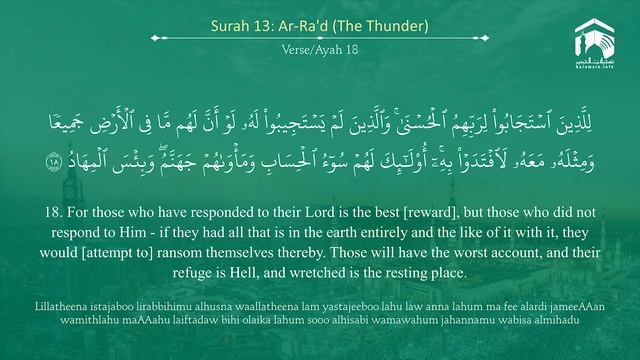 13.Сура «Ар-Ра'д» («Гром») — 43 аята.