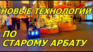 СТАРЫЙ АРБАТ. ВЗВЕСИЛИСЬ И ПОШЛИ ДАЛЬШЕ) МАНДАРИНЫ СБРАСЫВАТЬ!!!😉