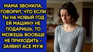 Истории из жизни|Мама звонила|Аудио рассказы|Аудиокниги слушать онлайн|Жизненные истории