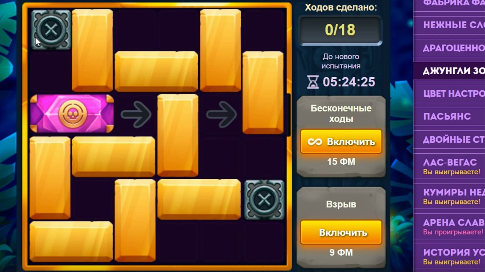 Уровень 1/ Испытание 164