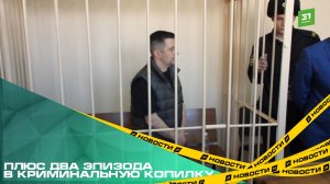 На бывшего начальника фонда капремонта завели новые уголовные дела