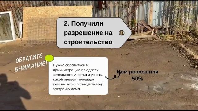 Дом. Подготовительный этап смотреть онлайн