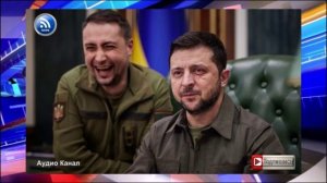 Новая смута в Киеве  Зеленский теряет власть — ему на смену приходит Буданов