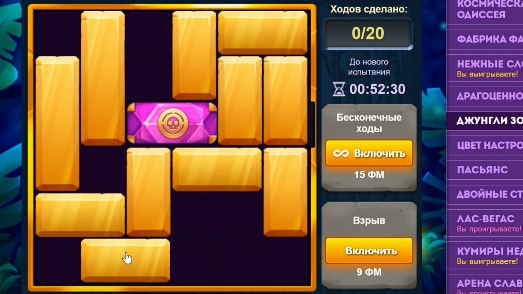 Уровень 3/ Испытание 162