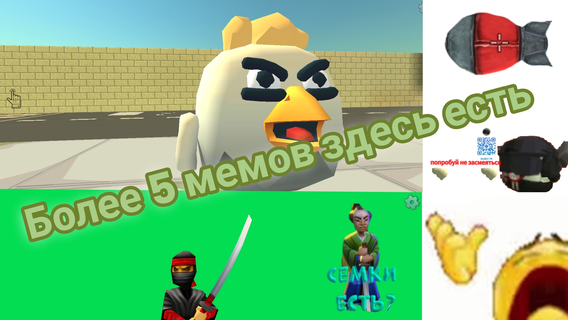 засмеялся обосрался 1