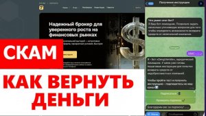 Trelvona (trelvona.com, trel-vona.pro) обзор, отзывы. Лжеброкер?