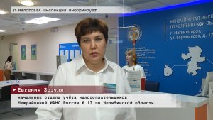 Время местное. Эфир: 09-12-2025 - Налоговая инспекция информирует