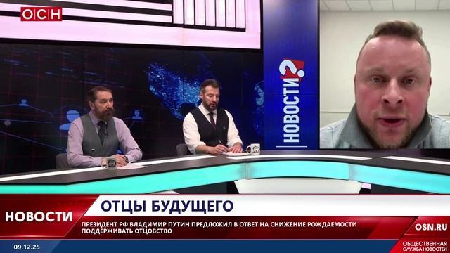 Отцы будущего смотреть онлайн