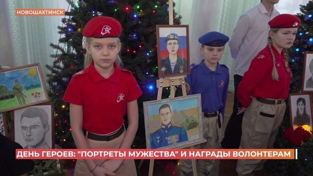 "Портреты мужества": в Новошахтинске прошла выставка художников-юнармейцев