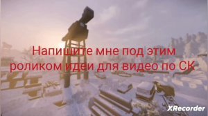 просьба к зрителям STALCRAFT X