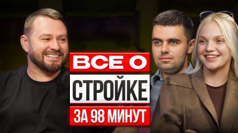 Это видео сохранит вам миллионы на строительстве дома! Советы + разборы планировок домов