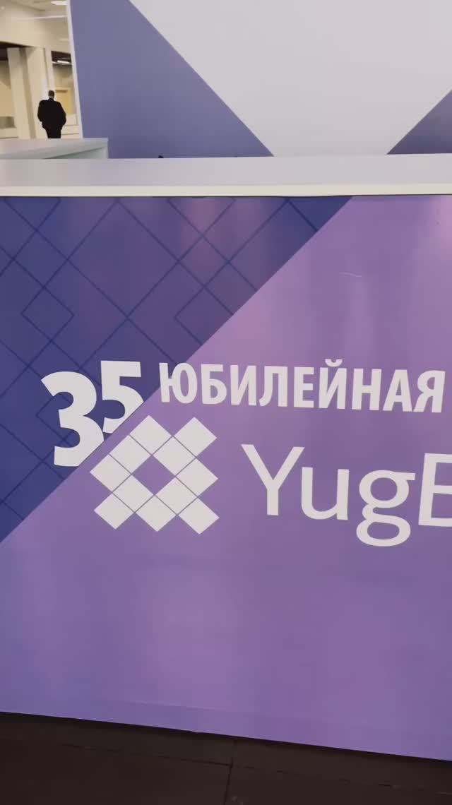 Зарисовки с выставки в Краснодаре YugBuild 2025