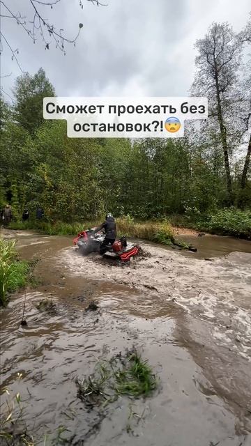 Сможет проехать без остановок?! смотреть онлайн