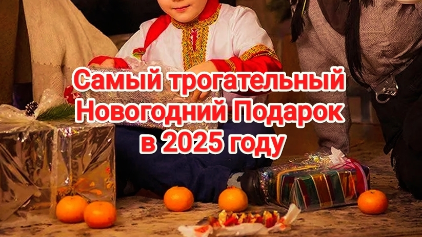 Самый трогательный Новогодний Подарок | Новый год | Новогодний подарок из СССР | Распаковка