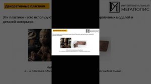 ИК Инженерно-химическое и Курчатовские классы практика - Консультация_1 (3D-моделирование)