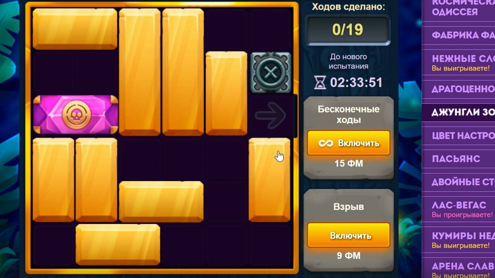 Уровень 2/ Испытание 161