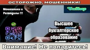 Мошенники звонят по телефону _ Тринадцатая пенсия..