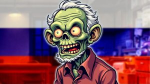 Обращение к зрителям