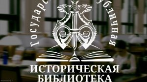 Установочная сессия: Просветительская акция «Исторический кроссворд»