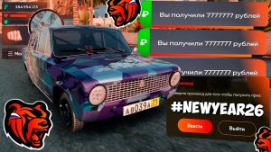 Все новые промокоды на деньги Black Russia‼️ Секретные промокоды на кейсы и опыт Блек  Раша!