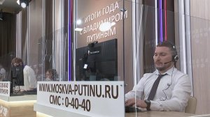 В центре приема обращений на программу "Итоги года с Владимиром Путиным" работа кипит круглосуточно.