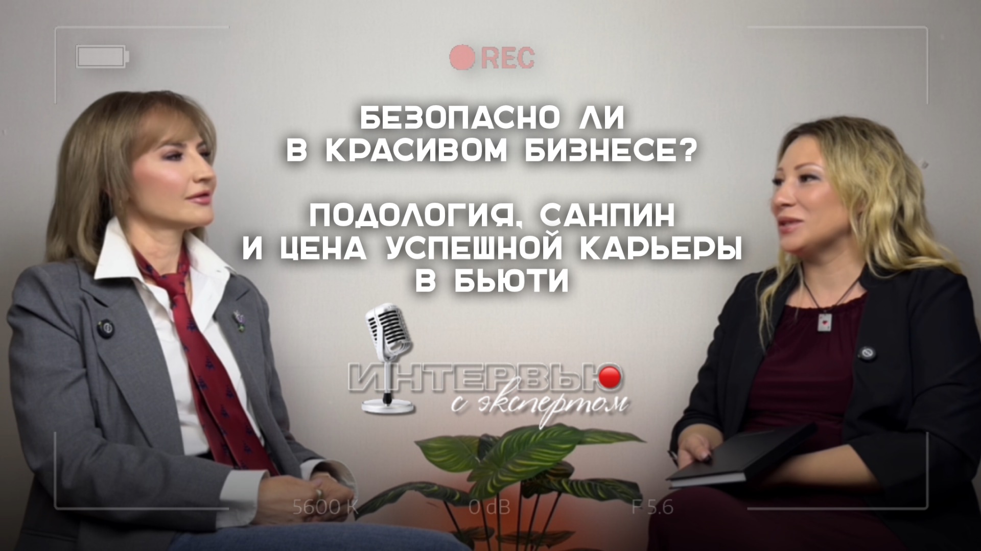 В интервью с экспертом  Ольга Смолина санпинолог главный инструктор KART PODOLOGY в Узбекистане.