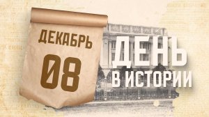 Основана Николаевская академия Генерального штаба. "День в истории"