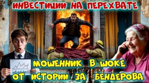 ♨️МОШЕННИК ПОТЕРЯЛ ДАР РЕЧИ КОГДА УЗНАЛ О СУДЬБЕ КЛИЕНТА😜