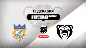 Химик (Воскресенск) - Молот (Пермь)